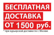 Бесплатная доставка Автокосметики NIGRIN